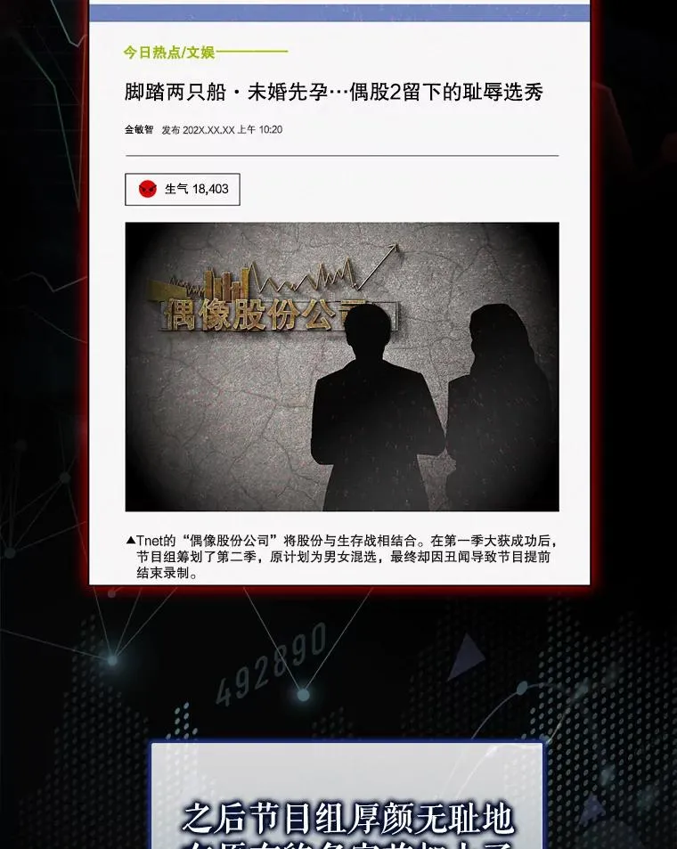 3.初亮相 第6页