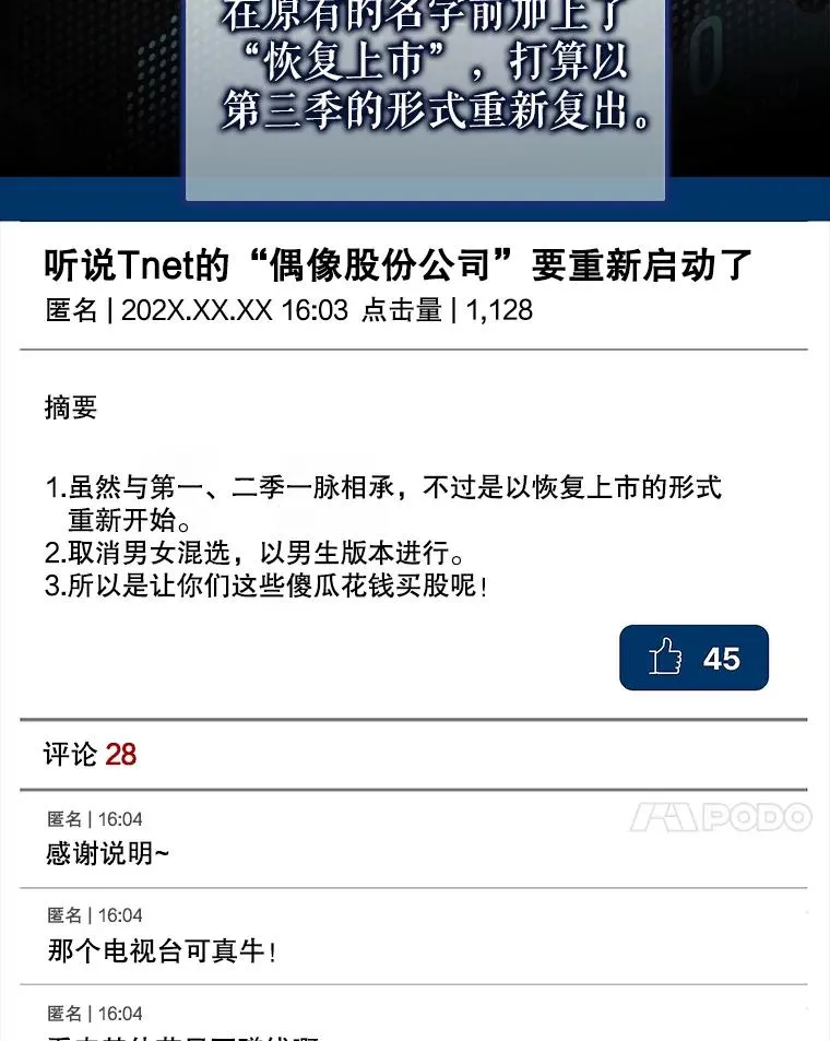 3.初亮相 第7页