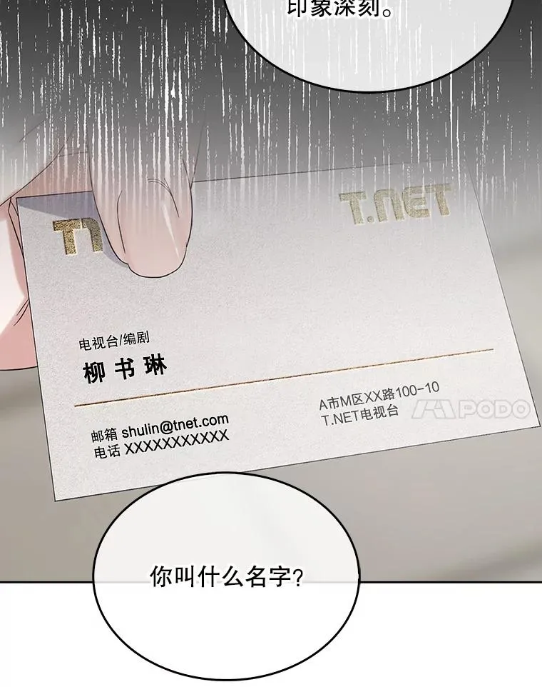 3.初亮相 第14页
