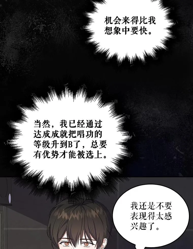 3.初亮相 第19页