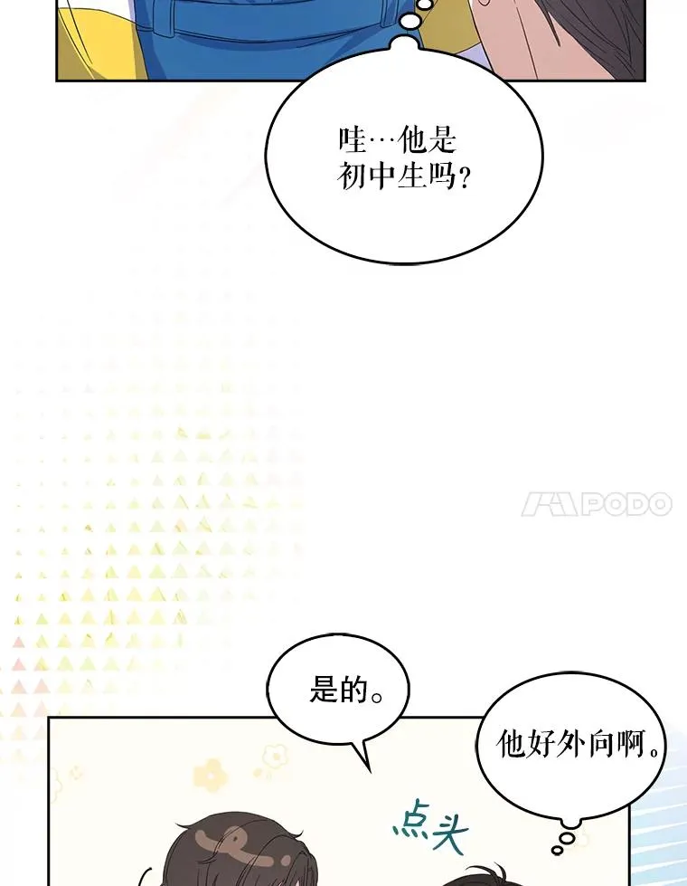 3.初亮相 第58页
