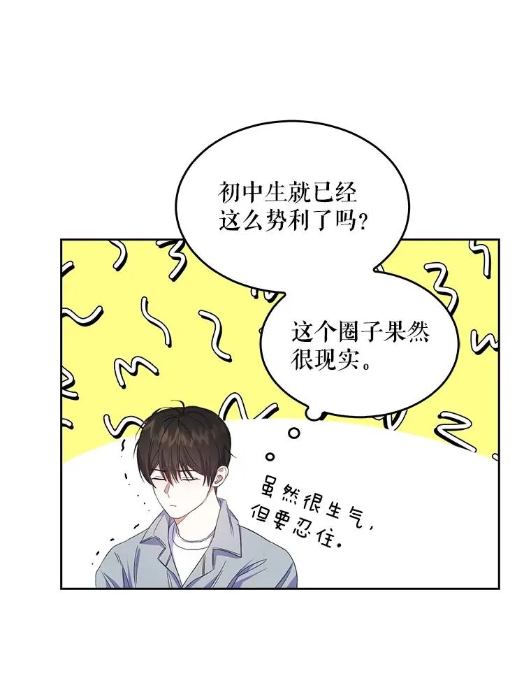 3.初亮相 第66页
