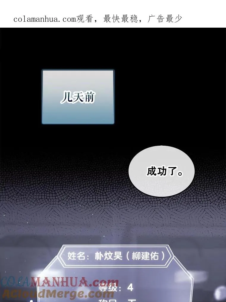 4.对手还是队友？ 第1页
