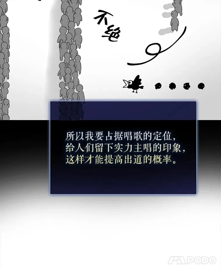 4.对手还是队友？ 第8页