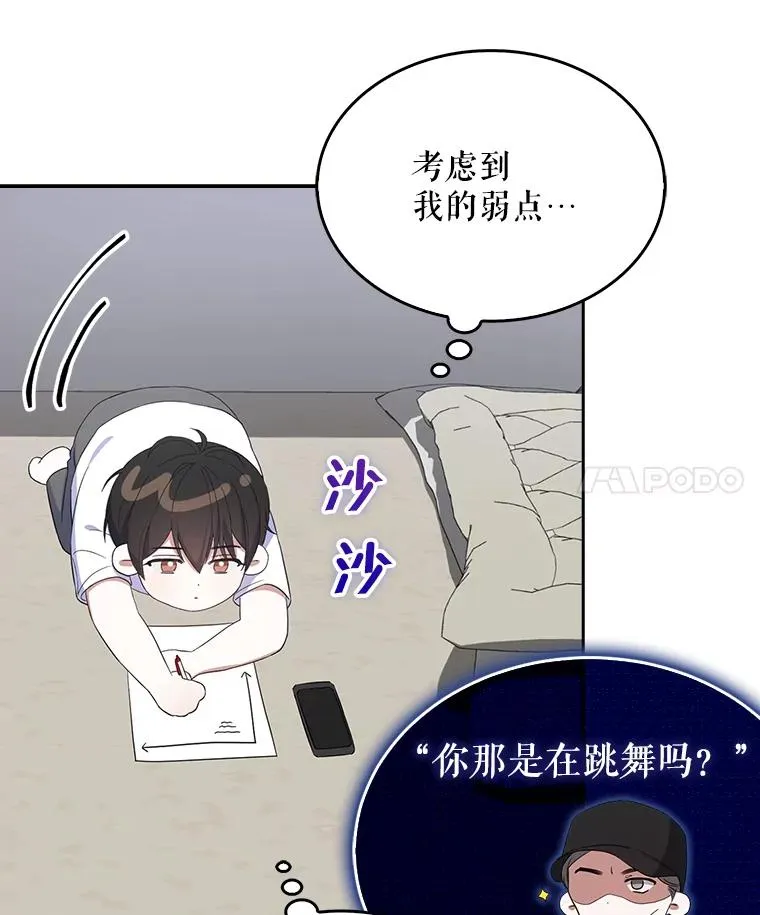 4.对手还是队友？ 第11页