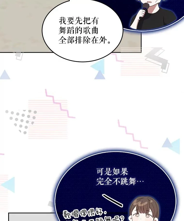 4.对手还是队友？ 第12页
