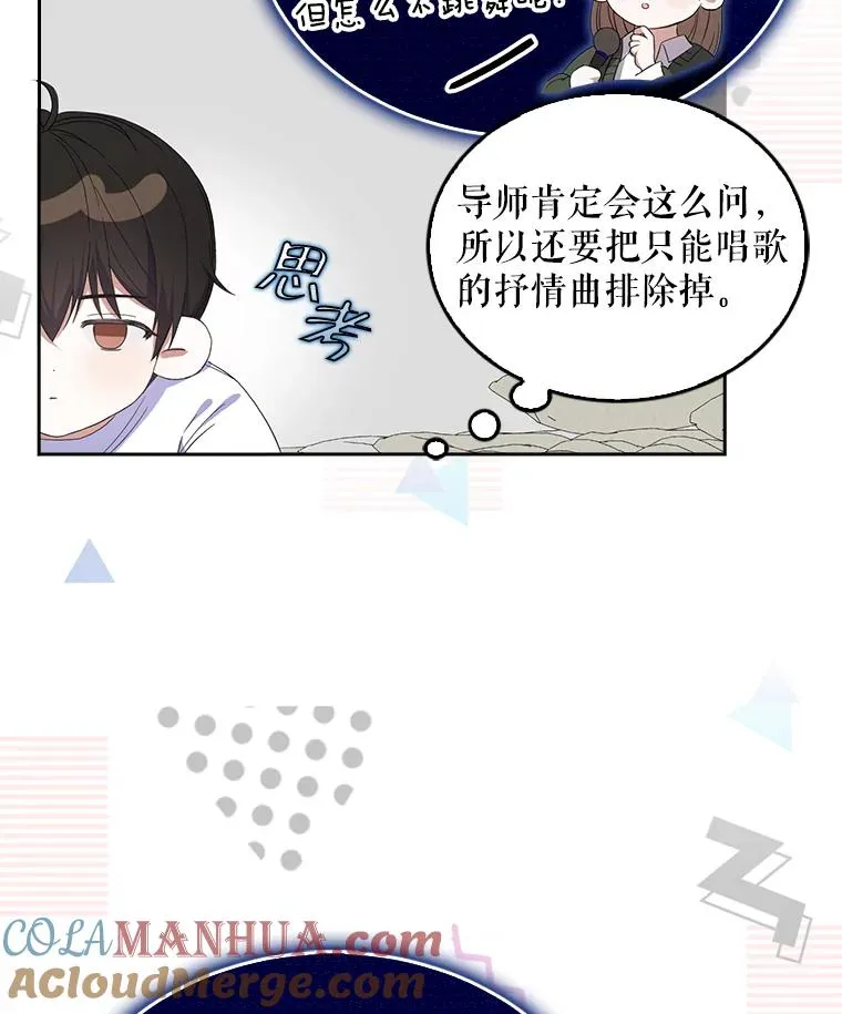 4.对手还是队友？ 第13页