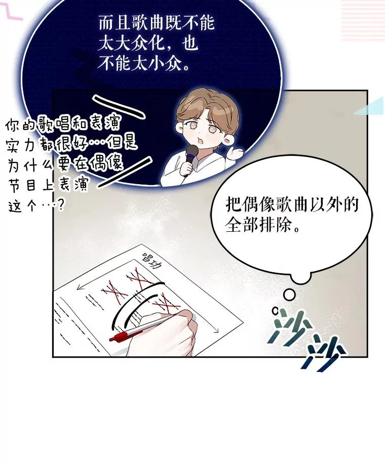4.对手还是队友？ 第14页