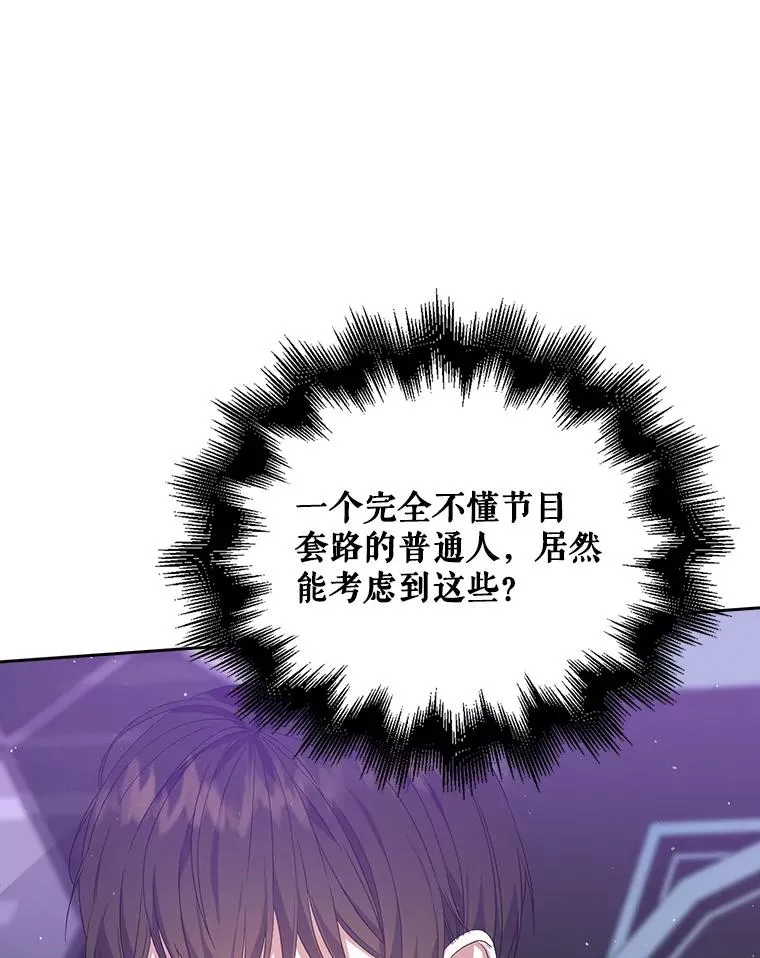 4.对手还是队友？ 第34页