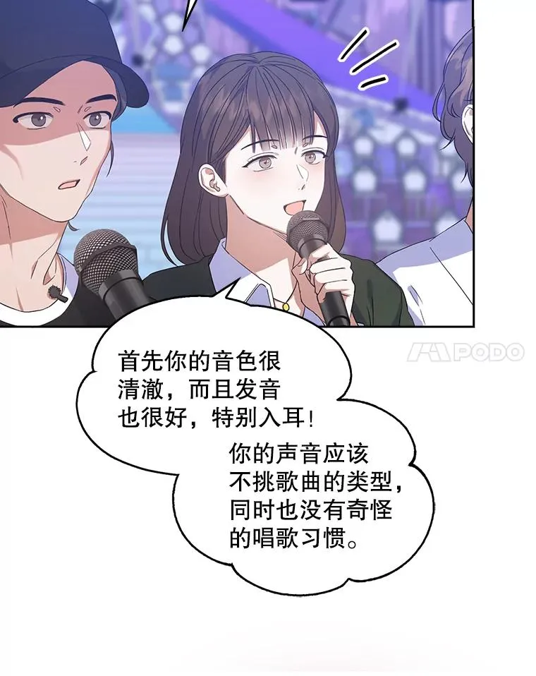 4.对手还是队友？ 第42页