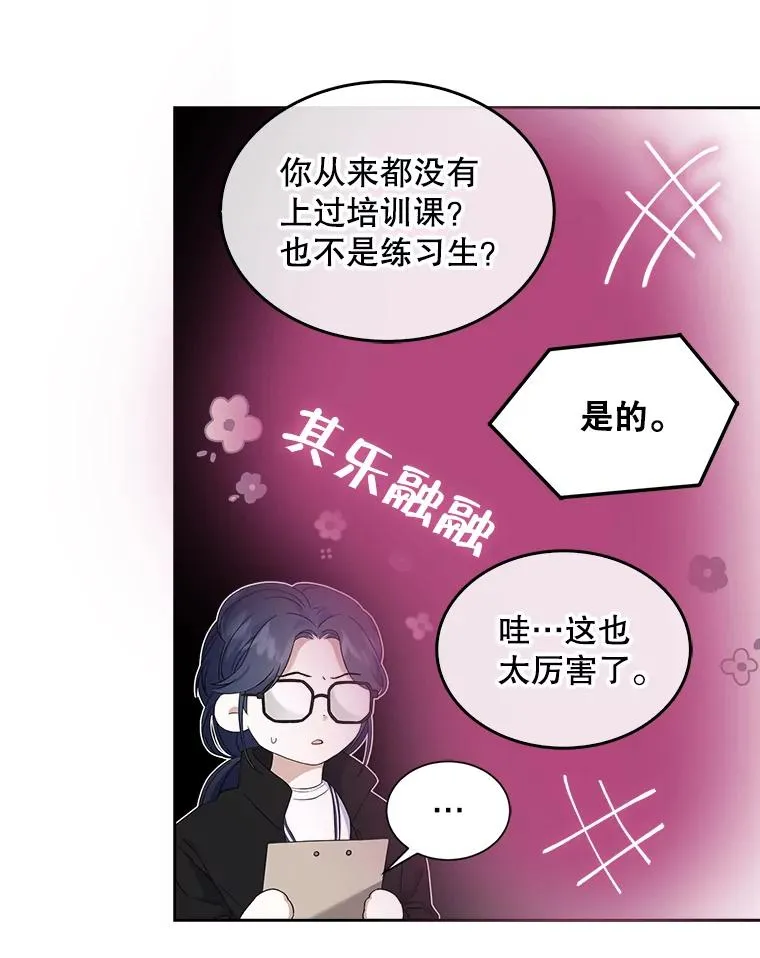 4.对手还是队友？ 第43页
