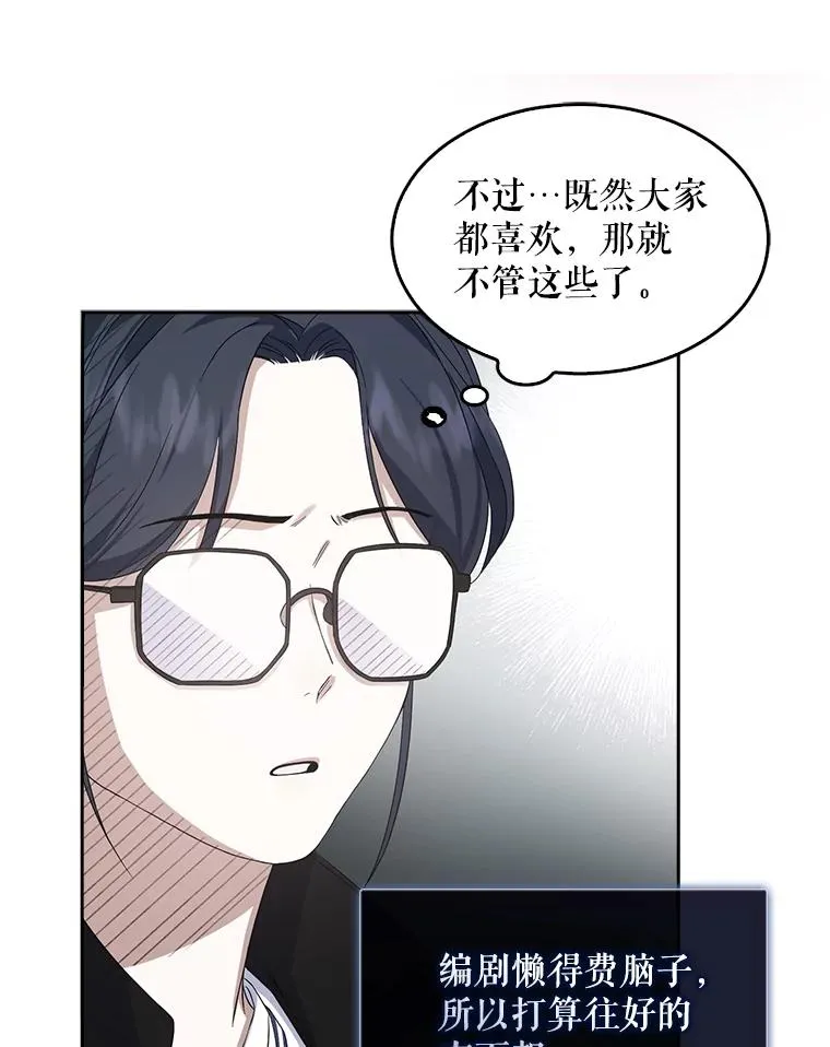 4.对手还是队友？ 第44页