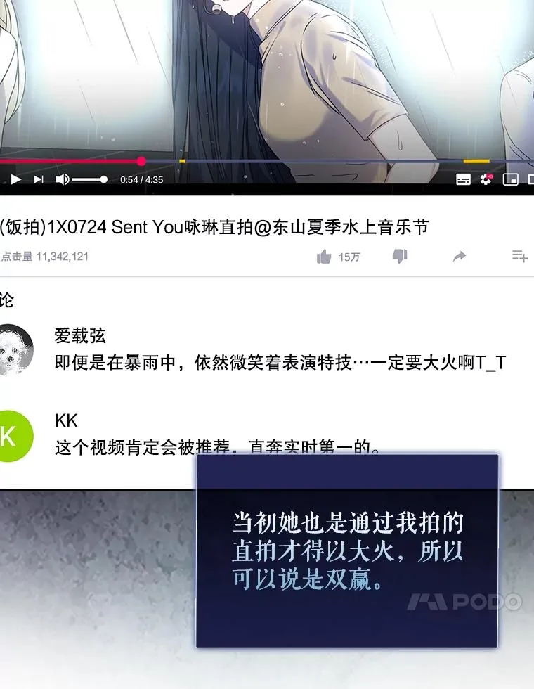 4.对手还是队友？ 第55页