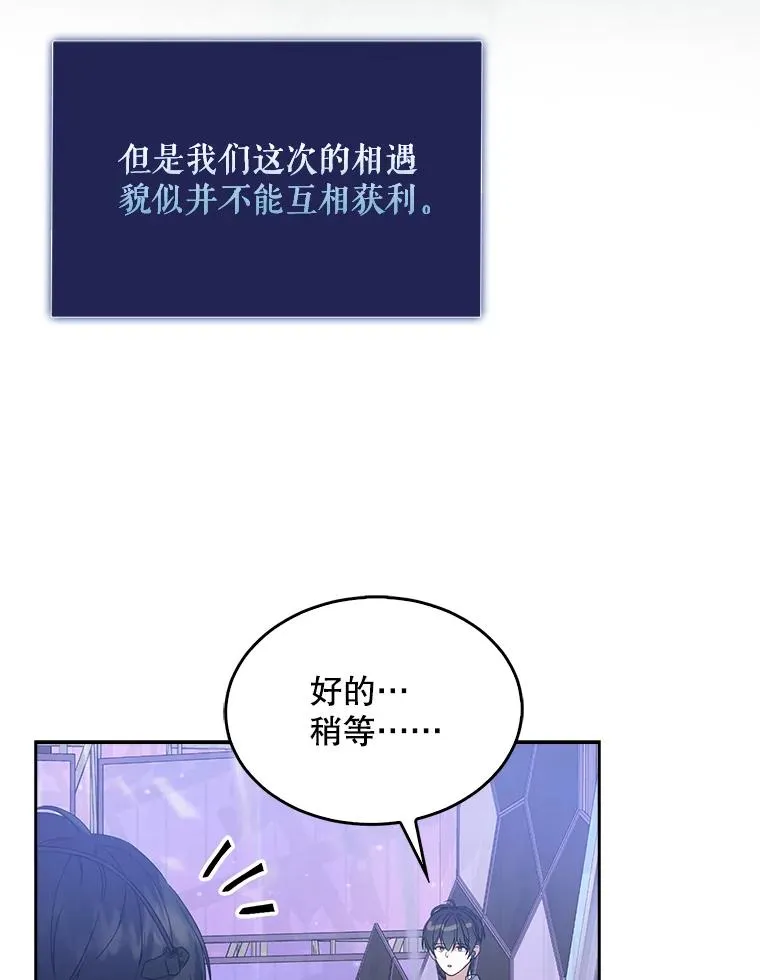 4.对手还是队友？ 第56页