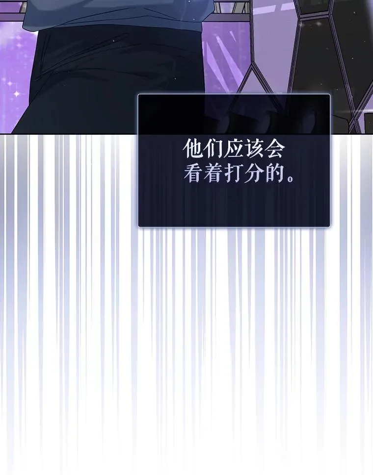 4.对手还是队友？ 第64页