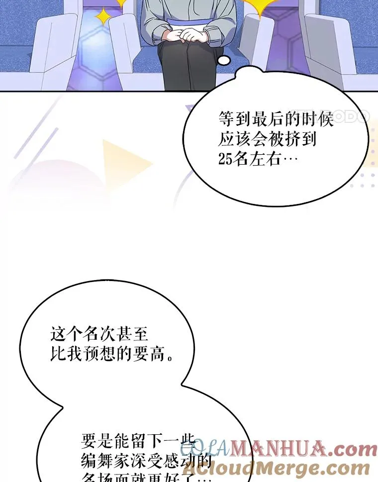 4.对手还是队友？ 第69页