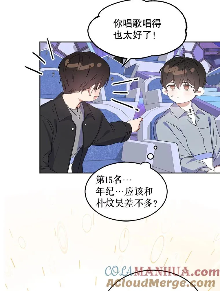 4.对手还是队友？ 第73页
