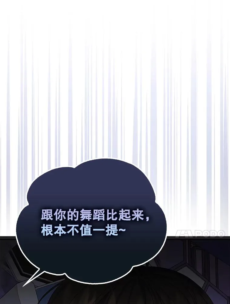 4.对手还是队友？ 第75页