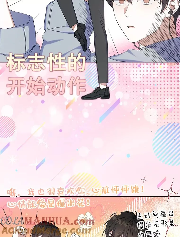 4.对手还是队友？ 第81页