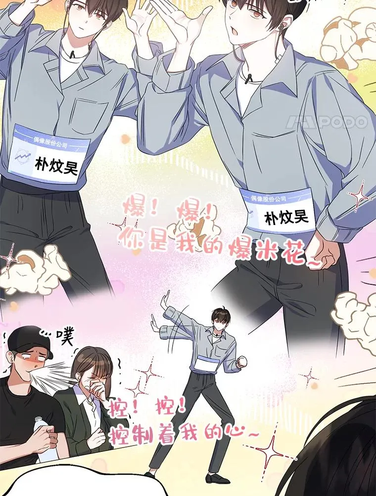 4.对手还是队友？ 第82页