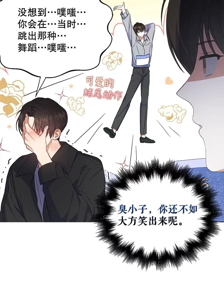 4.对手还是队友？ 第83页