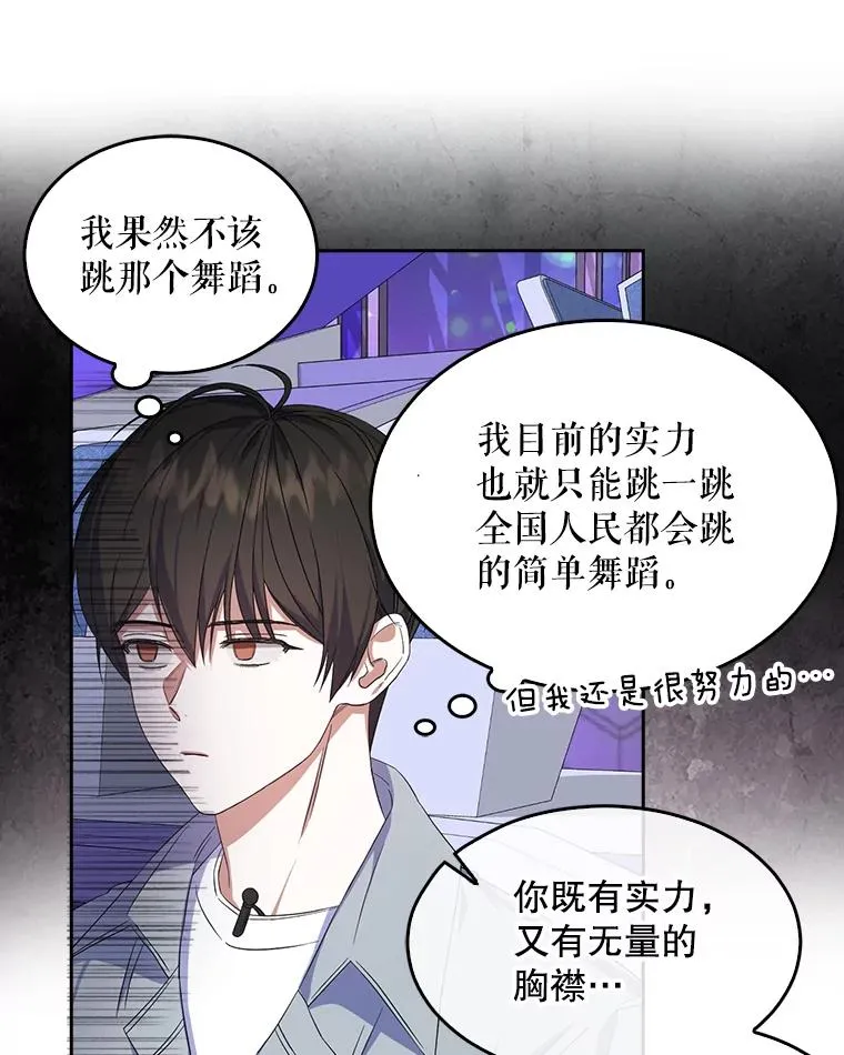 4.对手还是队友？ 第84页