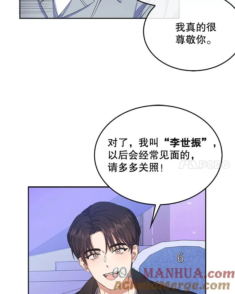 4.对手还是队友？ 第85页