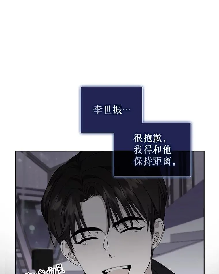 4.对手还是队友？ 第88页