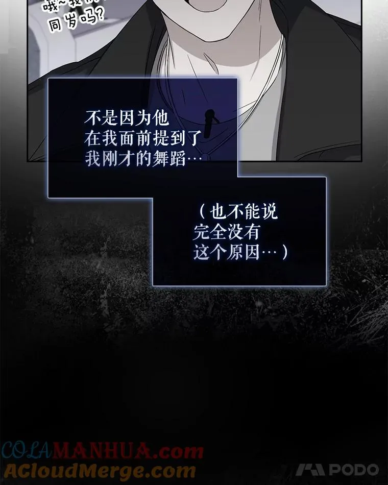 4.对手还是队友？ 第89页