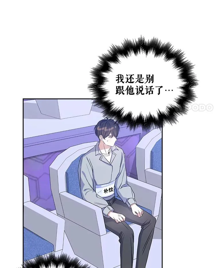 4.对手还是队友？ 第92页