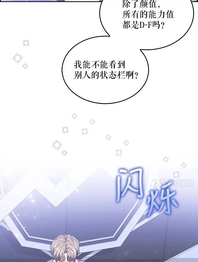 4.对手还是队友？ 第102页