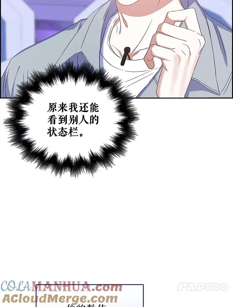 4.对手还是队友？ 第105页