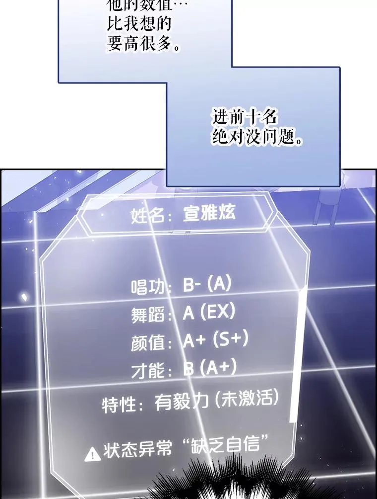 4.对手还是队友？ 第106页