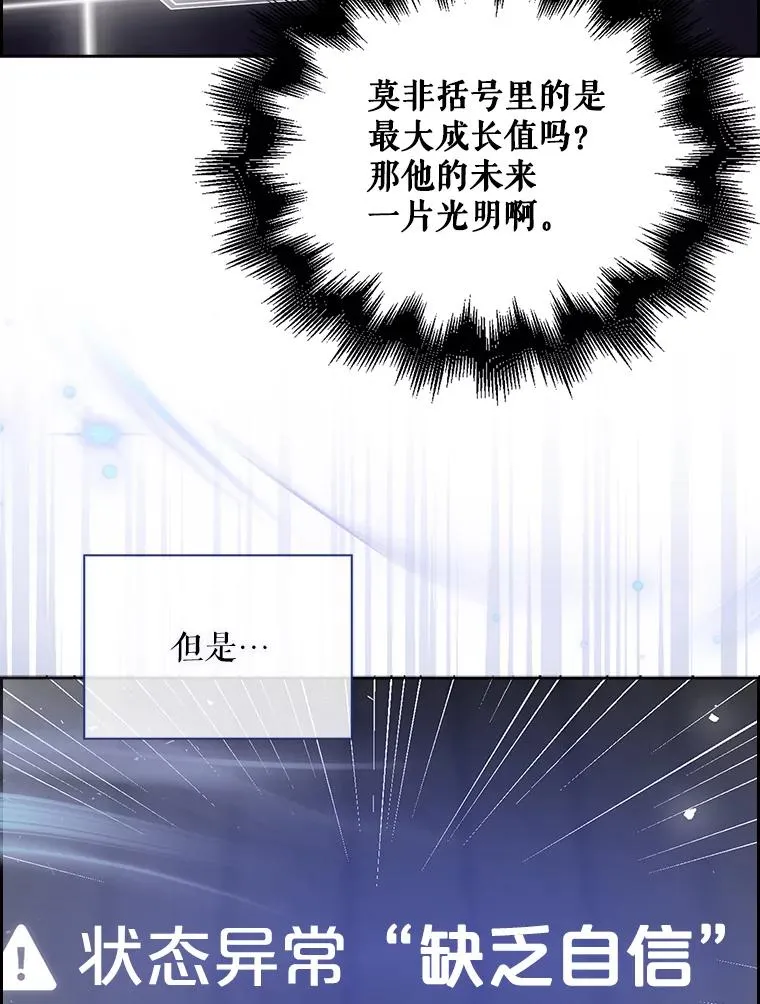 4.对手还是队友？ 第107页