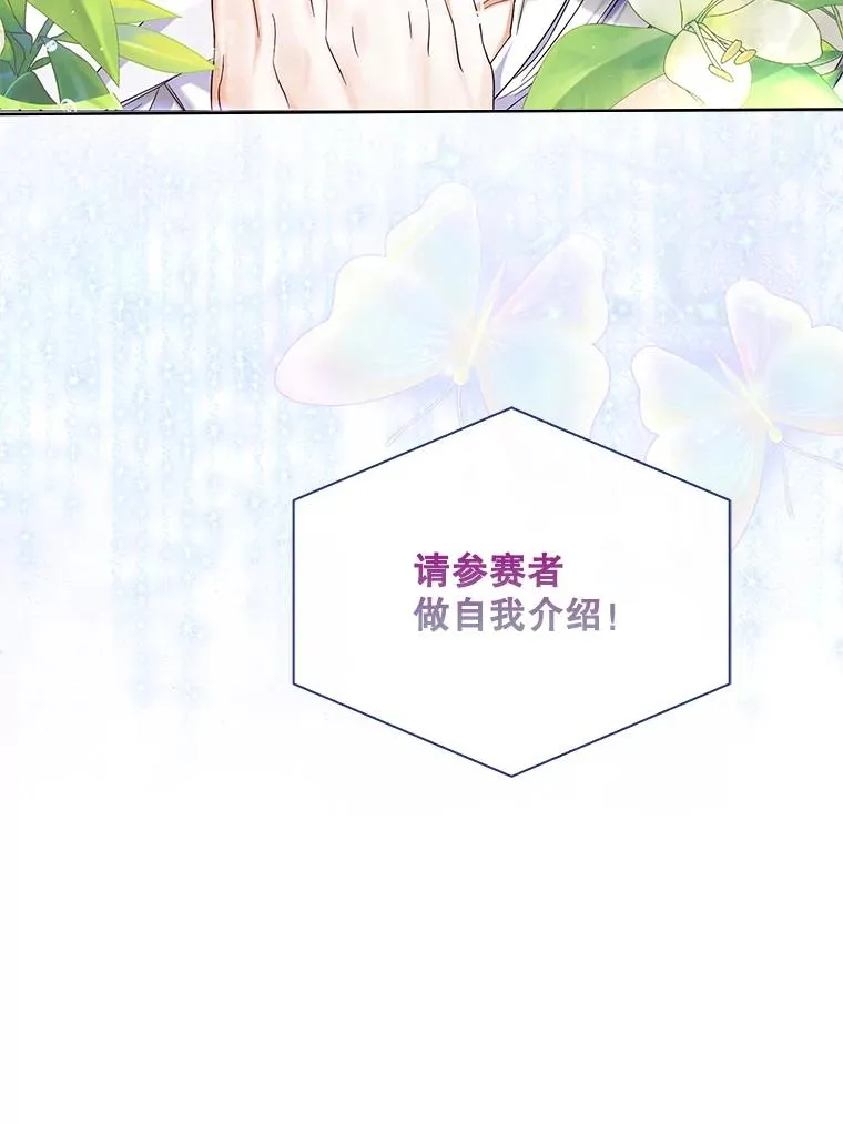4.对手还是队友？ 第110页
