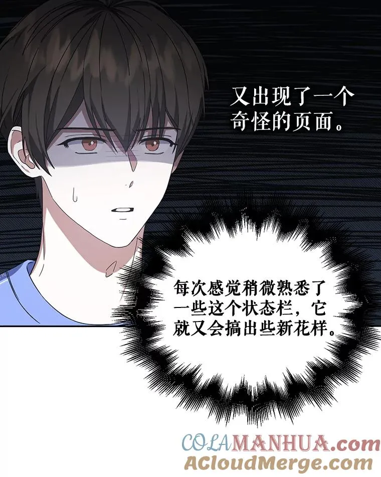 6.等死了再睡觉 第5页