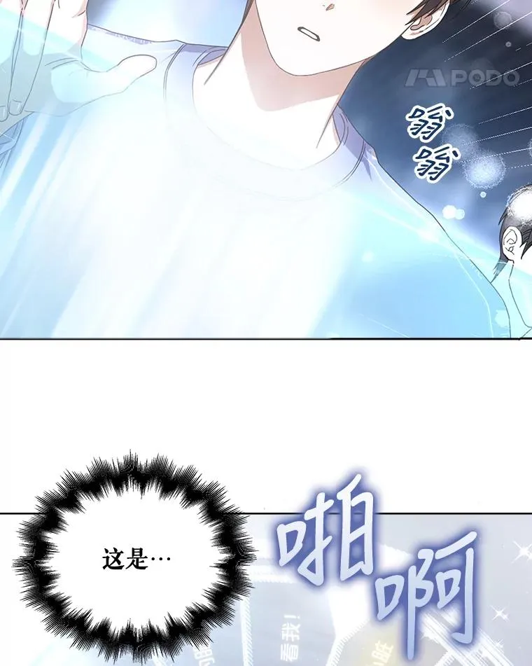 6.等死了再睡觉 第8页