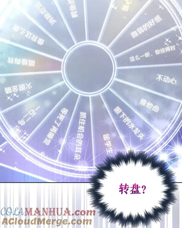 6.等死了再睡觉 第9页