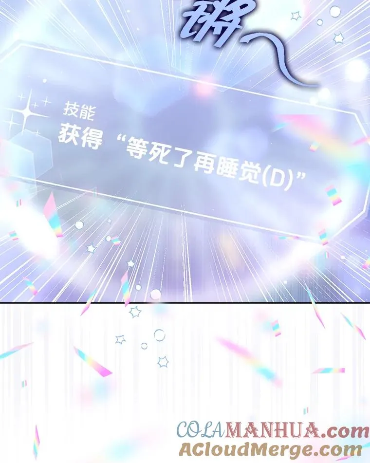 6.等死了再睡觉 第13页