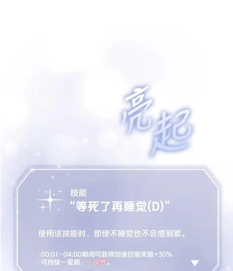 6.等死了再睡觉 第16页