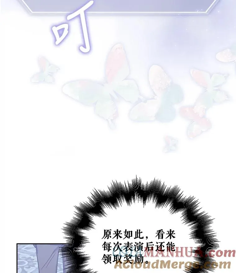 6.等死了再睡觉 第17页