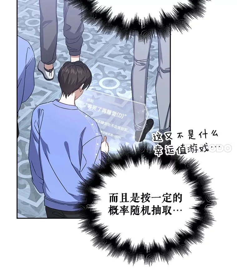 6.等死了再睡觉 第18页