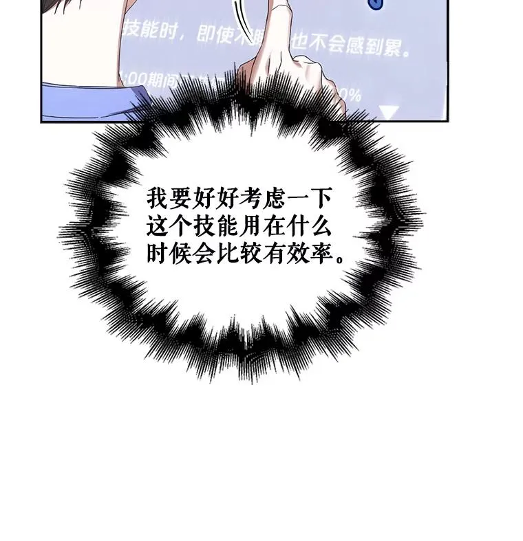 6.等死了再睡觉 第20页