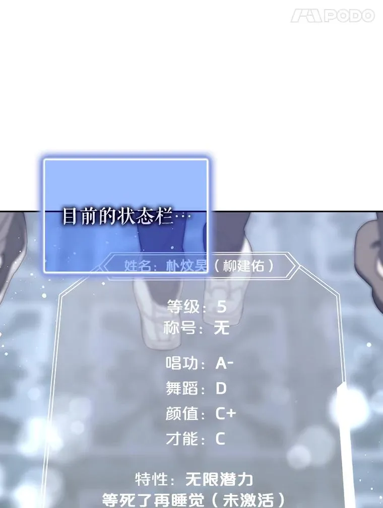 6.等死了再睡觉 第23页