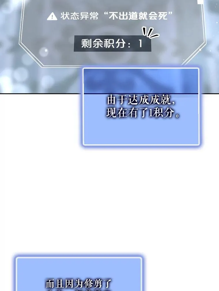 6.等死了再睡觉 第24页