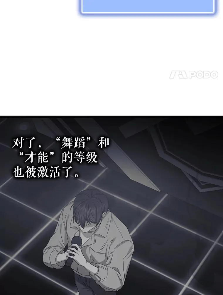 6.等死了再睡觉 第26页