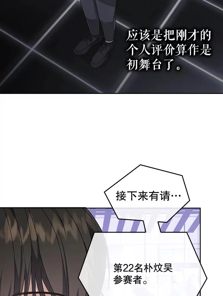 6.等死了再睡觉 第27页