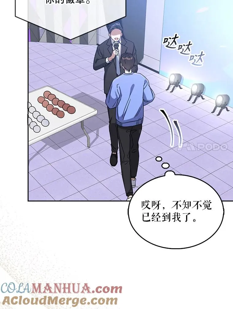 6.等死了再睡觉 第29页