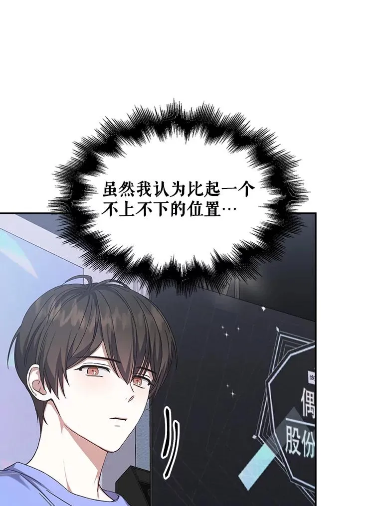 6.等死了再睡觉 第34页