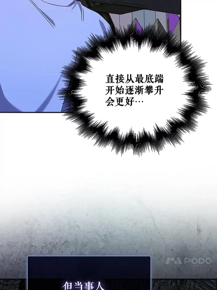 6.等死了再睡觉 第35页